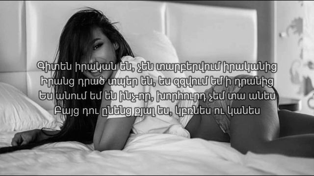 Vnas - Mutit (Text/Lyrics) смотреть онлайн