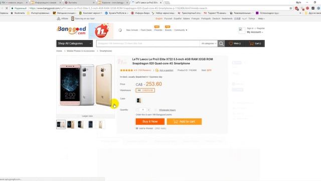 LeEco Le pro 3 за 153$ смотреть онлайн