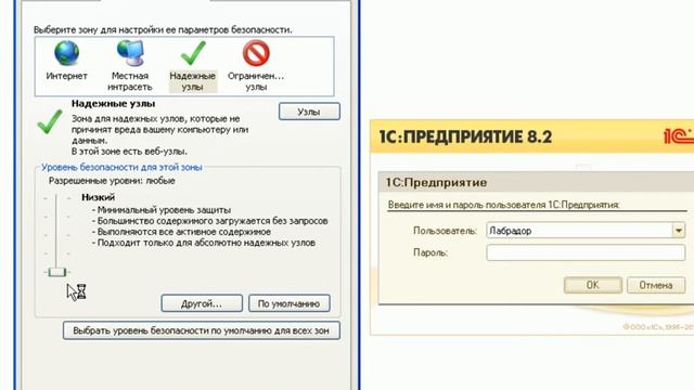 Настройка IE смотреть онлайн