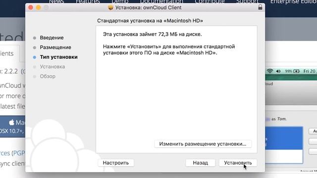 Lesson 10 - Installing and configuring the macOS client смотреть онлайн