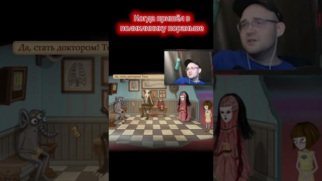 Когда пришёл в поликлинику пораньше #game #franbow #выборnow смотреть онлайн