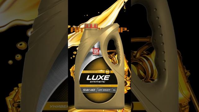 ЛУКОЙЛ LUXE Cинтетическое SAE 5W 40 смотреть онлайн