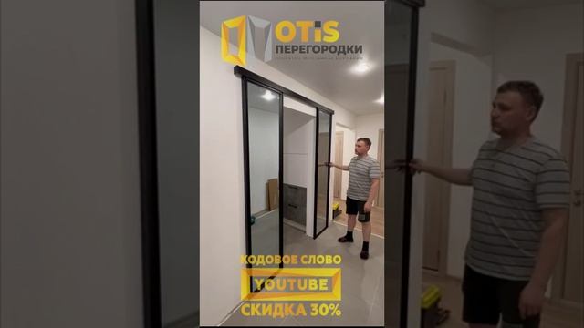 Межкомнатная Перегородка. По заказам +7(905)558-08-82 Работаем в Москве и МО смотреть онлайн