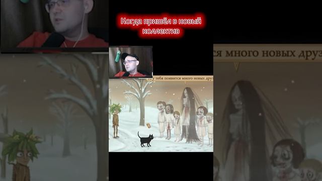 Когда пришел в новый коллектив #game #franbow #выборnow смотреть онлайн