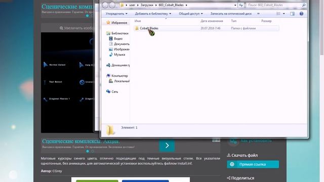 Как поменять курсор на windows 7 смотреть онлайн
