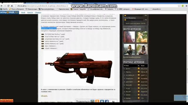Свежие подробности майского обновления в игре CrossFire смотреть онлайн