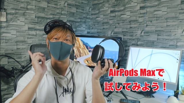 AirPodsやiPhoneの価値が変わる！？新しいApple Musicの空間オーディオやロスレスを体験してみた結果！ смотреть онлайн