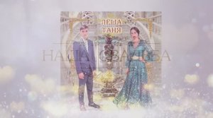 Новая цыганская свадьба 2024 Таня и Лёша Трошенкоря линэ кай и Хорошоря