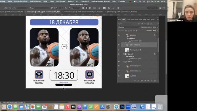 Ольга Филоненко — Оформление контента в социальных сетях | Университет АСБ смотреть онлайн