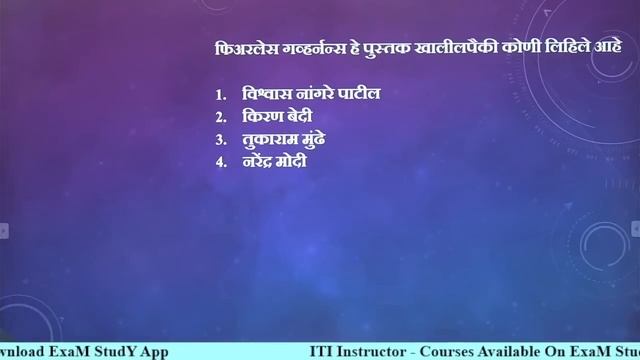 02 - ITI Instructor | Current Affairs 2022 | By - Vipul Sir смотреть онлайн