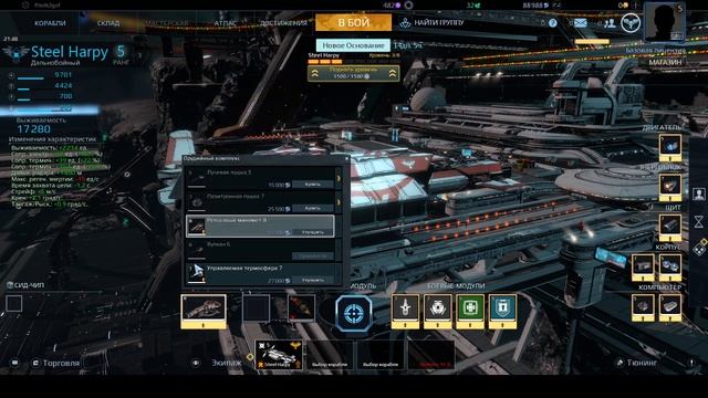 Star Conflict Launcher смотреть онлайн