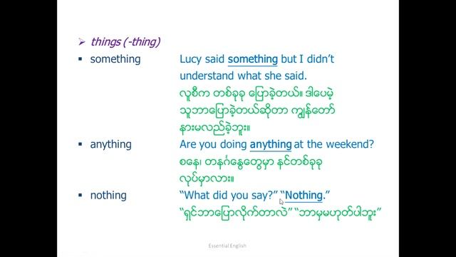 Unit 79 somebody anything nowhere etc смотреть онлайн