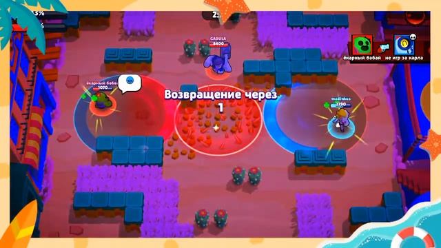 Играю в бравл старс смотреть онлайн