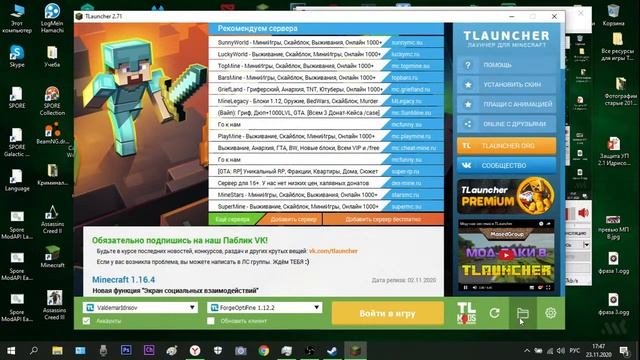 Играем и общаемся! смотреть онлайн