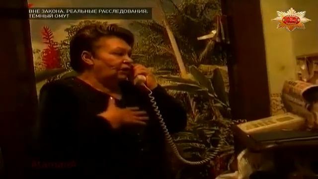 [Вне Закона] Темный Омут смотреть онлайн