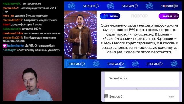 Квиз, плиз! Кино и музыка #101. Играем с чатом. смотреть онлайн