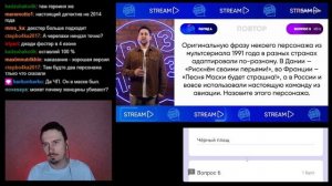 Квиз, плиз! Кино и музыка #101. Играем с чатом.