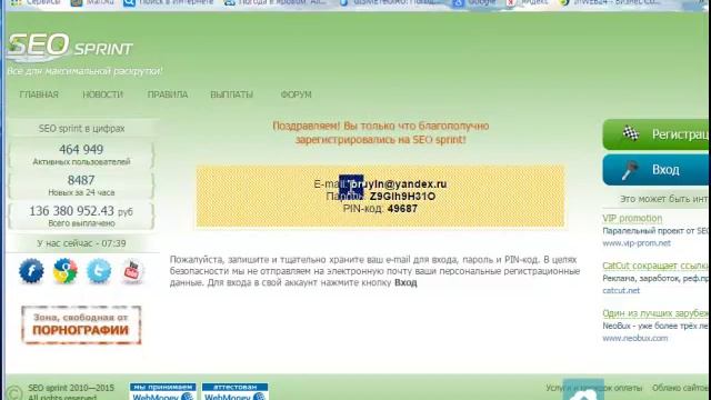 Программа Scarabay - как пользоваться ч.2