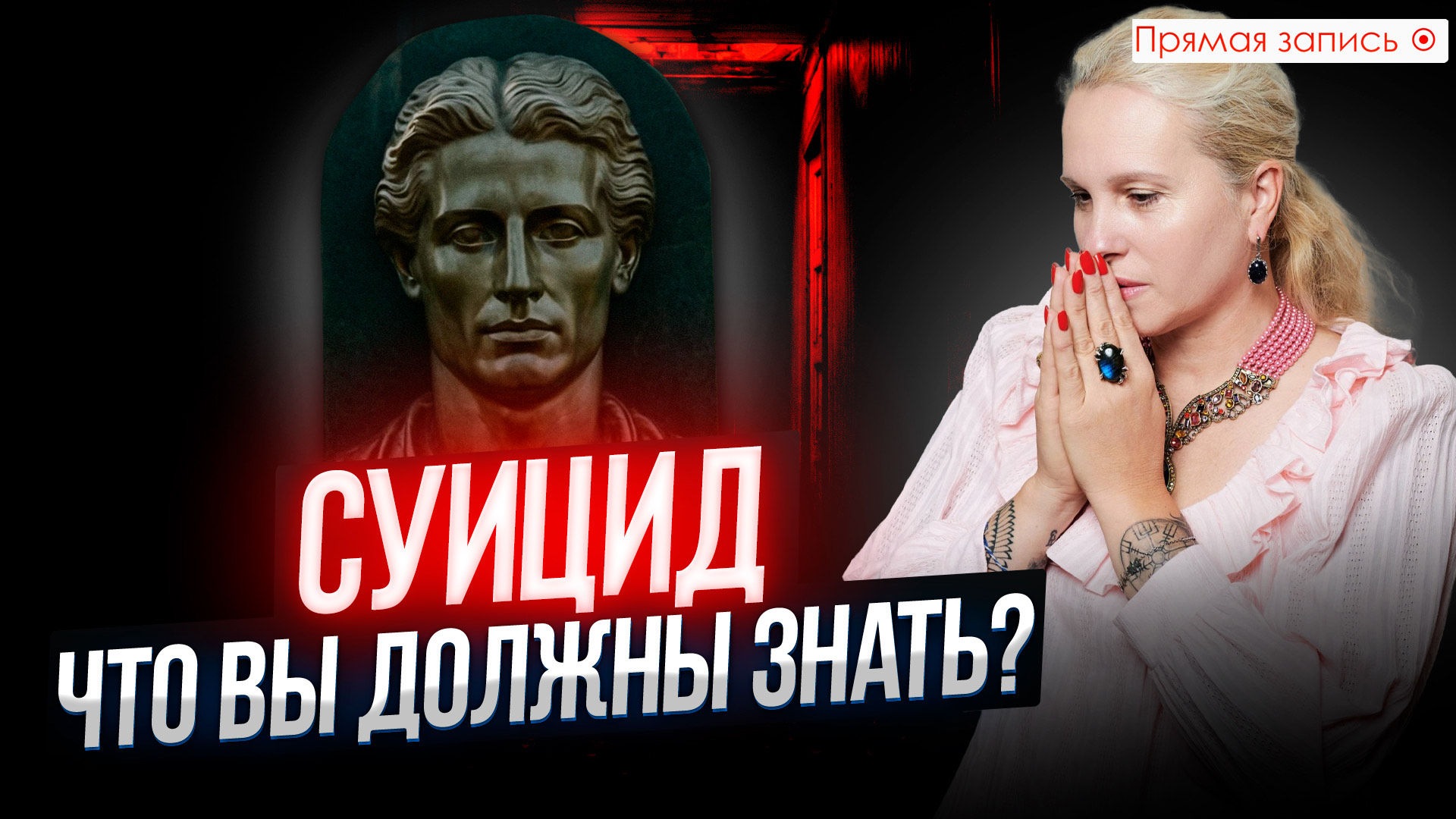 ПРО СУИЦИД І Это ЗАПЛАНИРОВАНО
ЗАРАНЕЕ ИЛИ СТЕЧЕНИЕ ОБСТОЯТЕЛЬСТВ || Просмотр со слипером смотреть онлайн