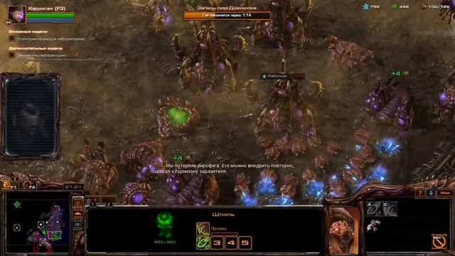 Прохождение StarCraft 2 Heart of the Swarm - Часть 13 - Зараженные смотреть онлайн