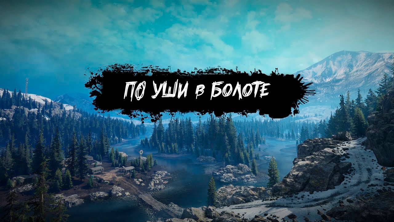 По уши в болоте ✮ SnowRunner ✮ #10