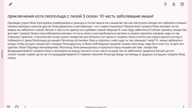 приключения кота леопольда с лизой 3 сезон: 10 часть заболевшие мыши! смотреть онлайн