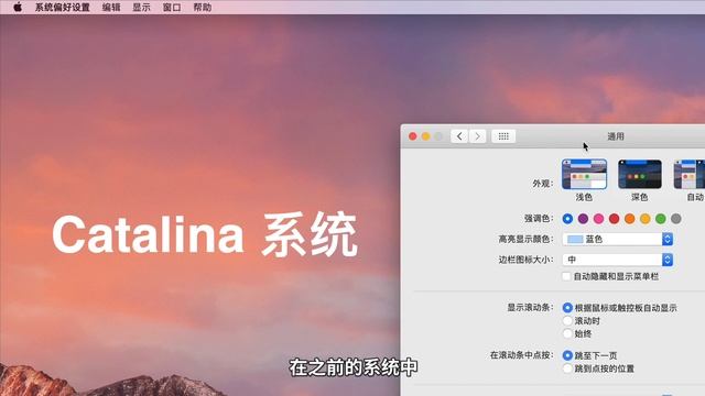 升级 macOS Big Sur 后 10 个不容忽视的变化 смотреть онлайн