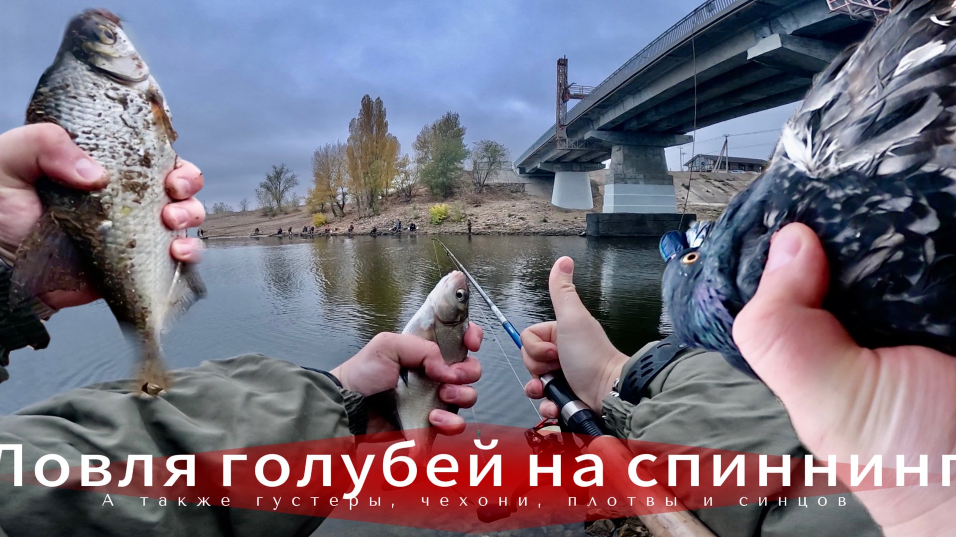 Ловлю на тирольскую палочку не только рыбу! С этой снастью даже на суп поймаешь...