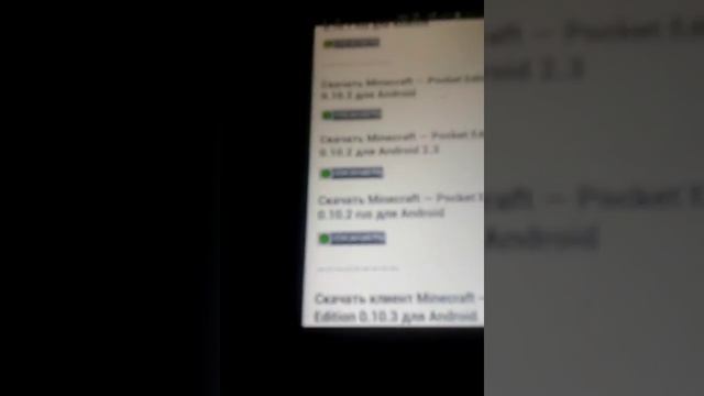 Как скачать майнкрафт 0.15.4 смотреть онлайн