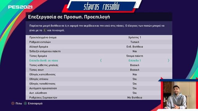 PES 2021 | Best controller and camera settings смотреть онлайн