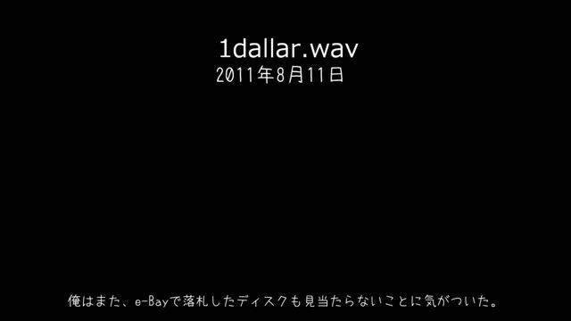 海外の都市伝説「1dollar.wav」Part1 смотреть онлайн