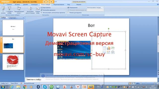 скрин экрана смотреть онлайн