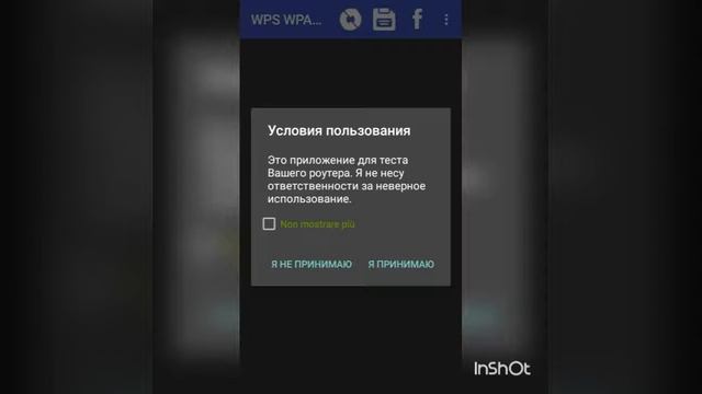 Взлом WI-FI без рутирования смотреть онлайн