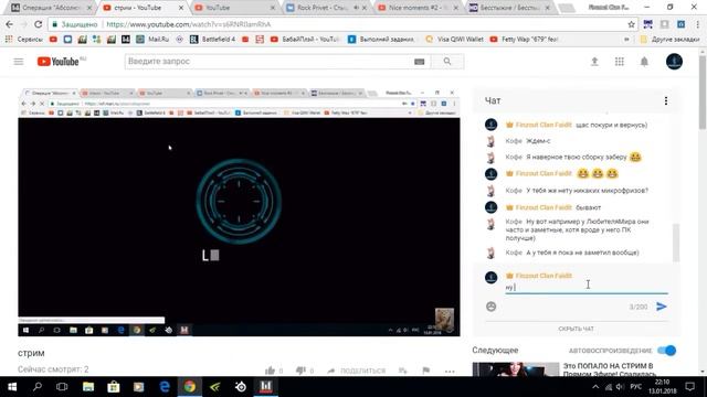 стрим смотреть онлайн