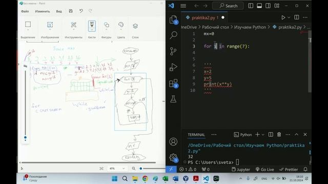 Практика Python 2 21.10 смотреть онлайн