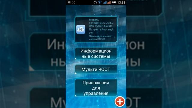 Как установить root права смотреть онлайн