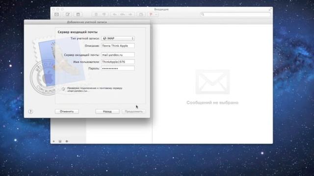 Mail смотреть онлайн