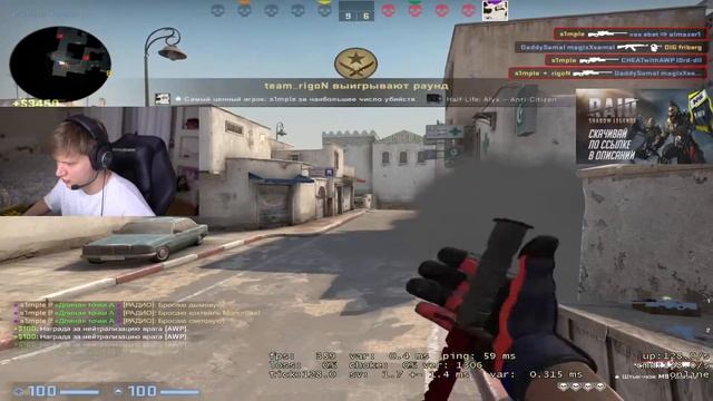 симпл с авиком