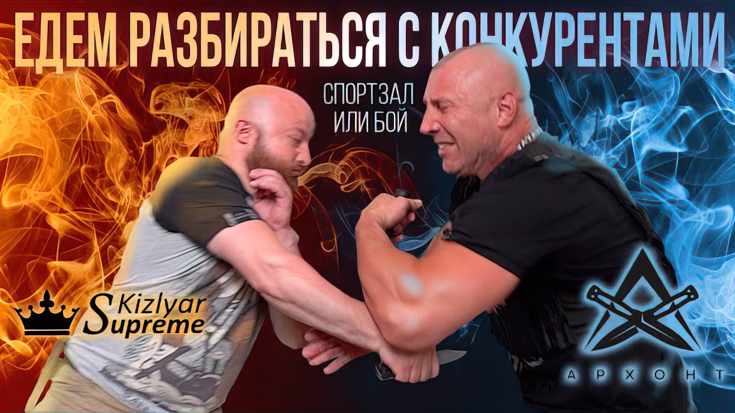 Едем разбираться с конкурентами. Vector VS Блиц! Боевое применение ножа. смотреть онлайн