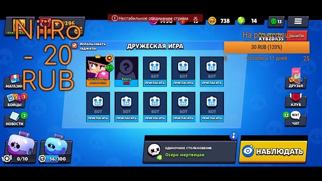 стрим. играем в бравл старс смотреть онлайн