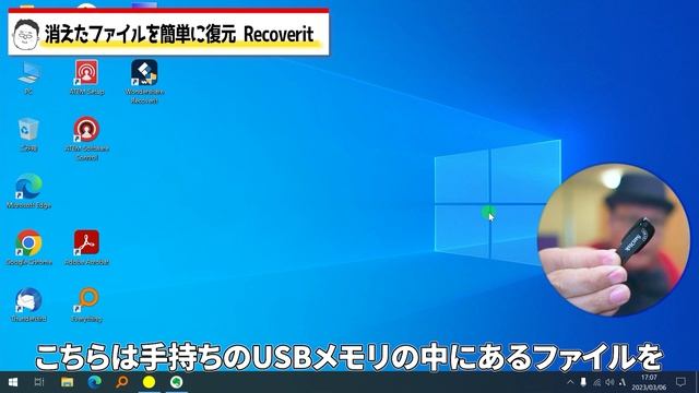 【データ救出】Recoveritであきらめていたファイルが蘇る！ смотреть онлайн