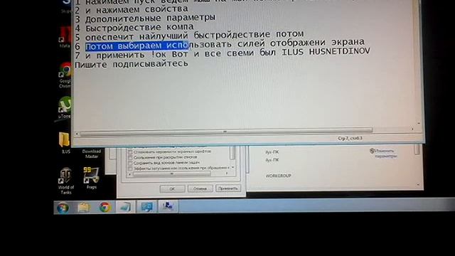 Повышение скорости компютера!!! смотреть онлайн