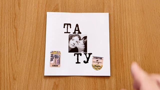 Тату (t. A. t. U) 200 по Встречной / unboxing cd 2004 смотреть онлайн