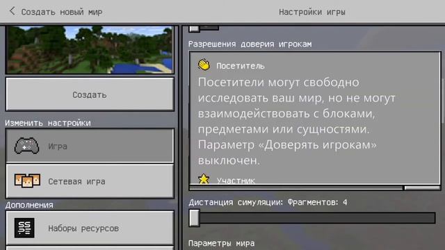 Texture pack HD Texture Для iOS На Майнкрафт смотреть онлайн