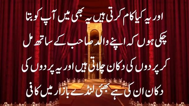 Walid Saab K Sath Perdoon Ki Shop Per Kam Kar K Hazaroon Rupay Kamany wali Larki Ki Dilchasp Kahani смотреть онлайн