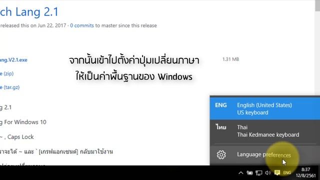 เปลี่ยนภาษาแล้วค้าง windows 10 เมื่อใช้ Office 2016 เรามีทางแก้ง่ายมากๆ смотреть онлайн