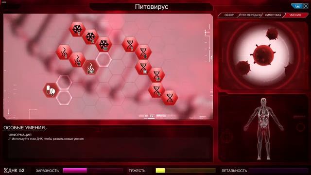 Замороженный вирус (Plague Inc Evolved) #9 смотреть онлайн