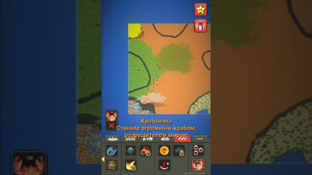 Worldbox android смотреть онлайн