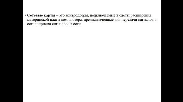 11 лекция Компютерное управление систем управление смотреть онлайн