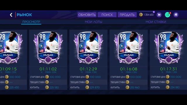 ТОПОВЫЕ ФИЛЬТРЫ ФИФА МОБАЙЛ 21 / ТОП 3 ФИЛЬТРА FIFA MOBILE 21 смотреть онлайн